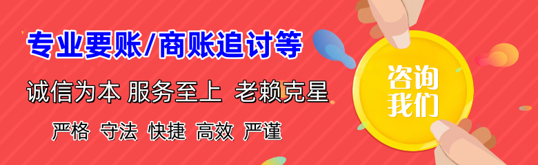 萧山收账公司